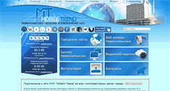 Desktop Screenshot of mtrend.ru